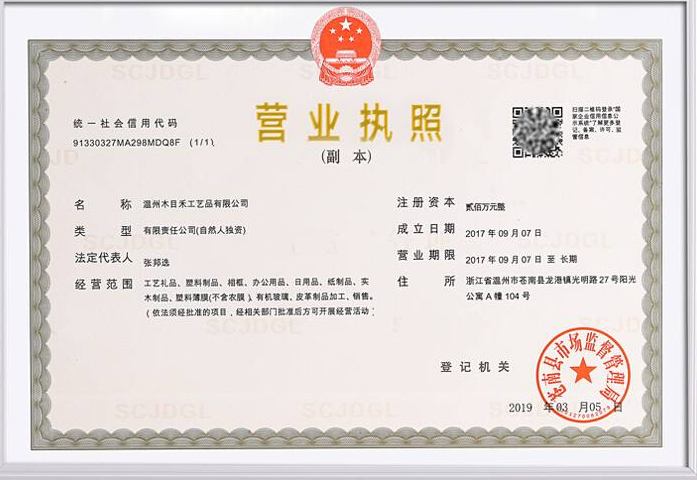執照.png